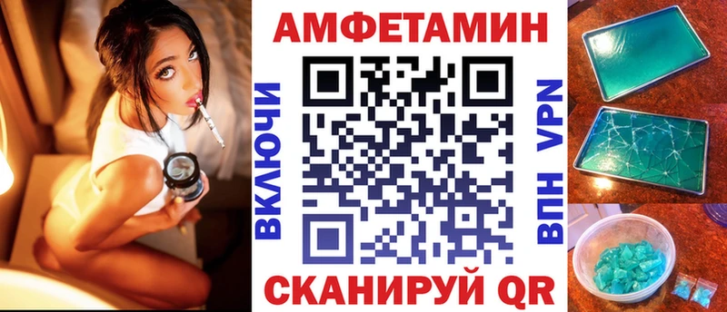 Купить  Курганинск  АМФЕТАМИН Розовый 