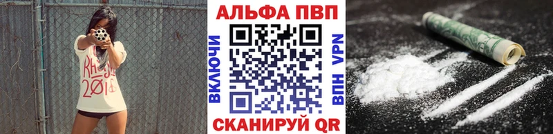 Купить закладки  Курганинск  A PVP кристаллы 