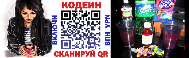 Купить закладки  Курганинск  Кодеиновый сироп Lean Purple Drank 