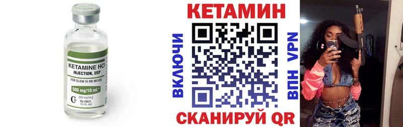 КЕТАМИН ketamine  Купить закладки  Курганинск 