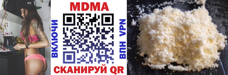 MDMA кристаллы  Купить где  Курганинск 