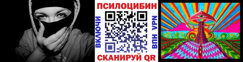 Галлюциногенные грибы прущие грибы  Купить закладки  Курганинск 